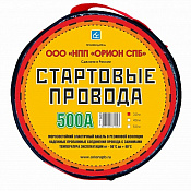 Стартовые провода 500А, 4,5 м, хладост, в сумке