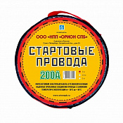 Стартовые провода 200А, 2 м, хладост, в сумке
